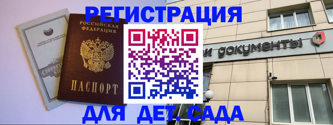 временная регистрация для всех в Гатчине