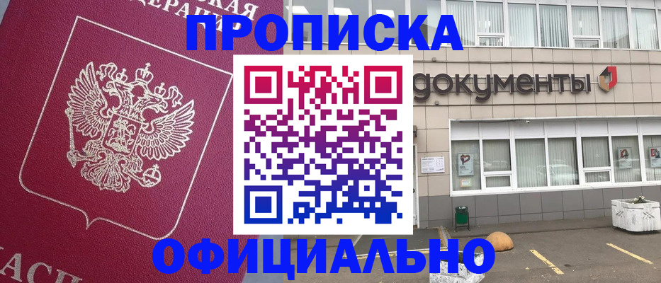 прописка регистрация в Гатчине