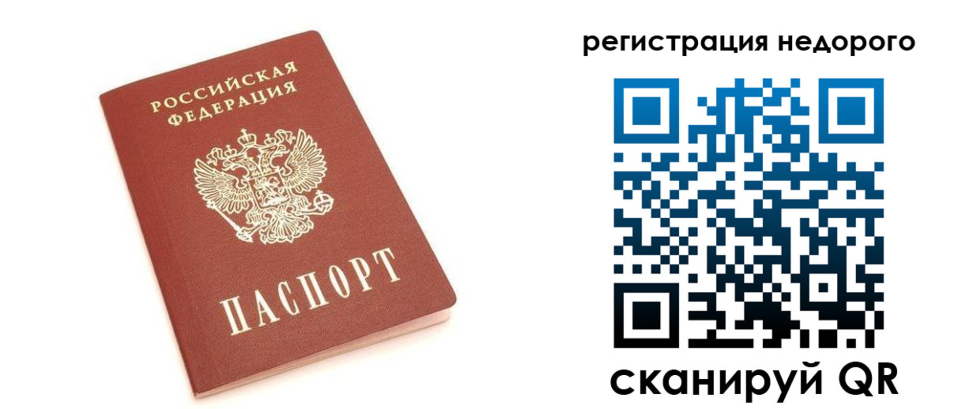 прописка иностранных граждан в Гатчине