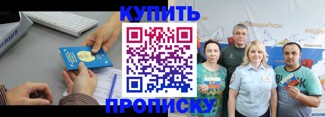 прописка в Гатчине