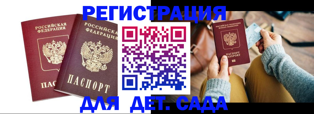 прописка законно в Гатчине