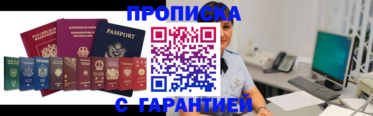 прописка ребенка в Гатчине
