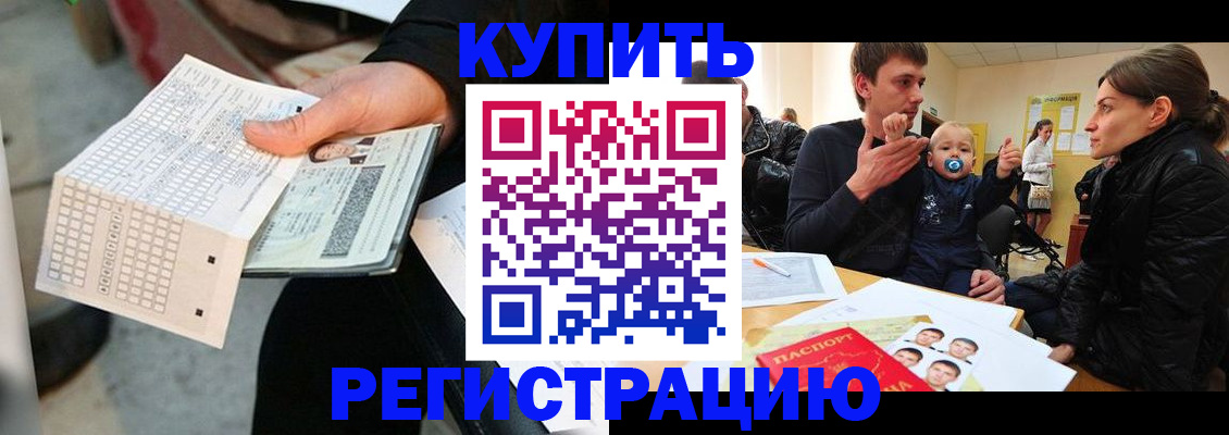 прописка поиск в Гатчине