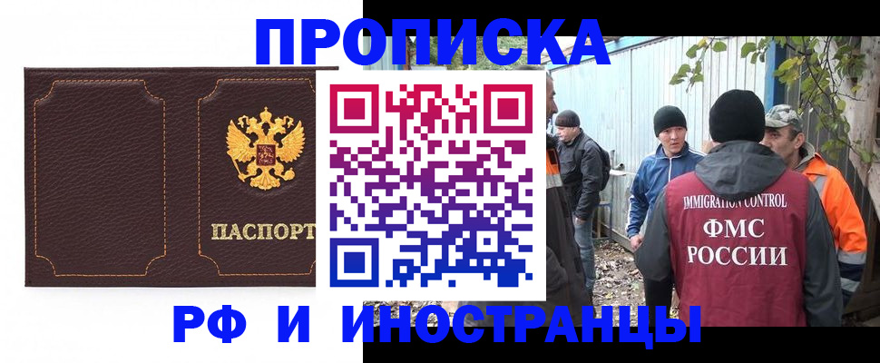 временная регистрация 2025 в Гатчине
