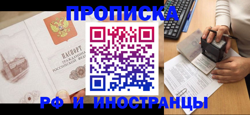 прописка регистрация в Гатчине