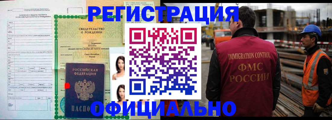прописка гарантия в Гатчине