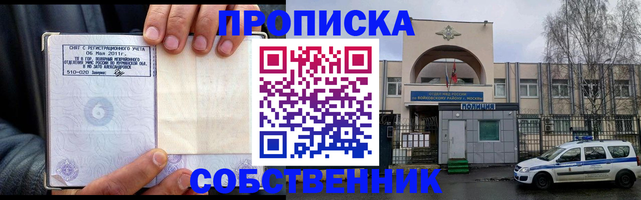временная регистрация недорого в Гатчине