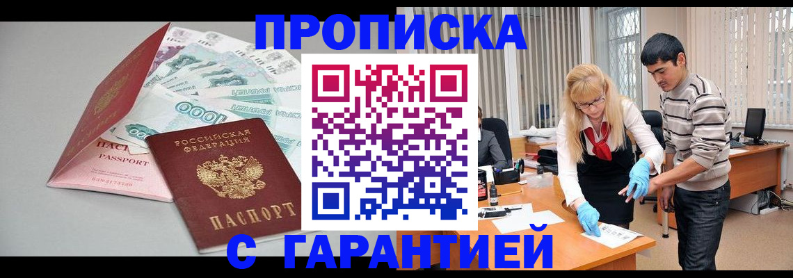 прописка для кредита в Гатчине
