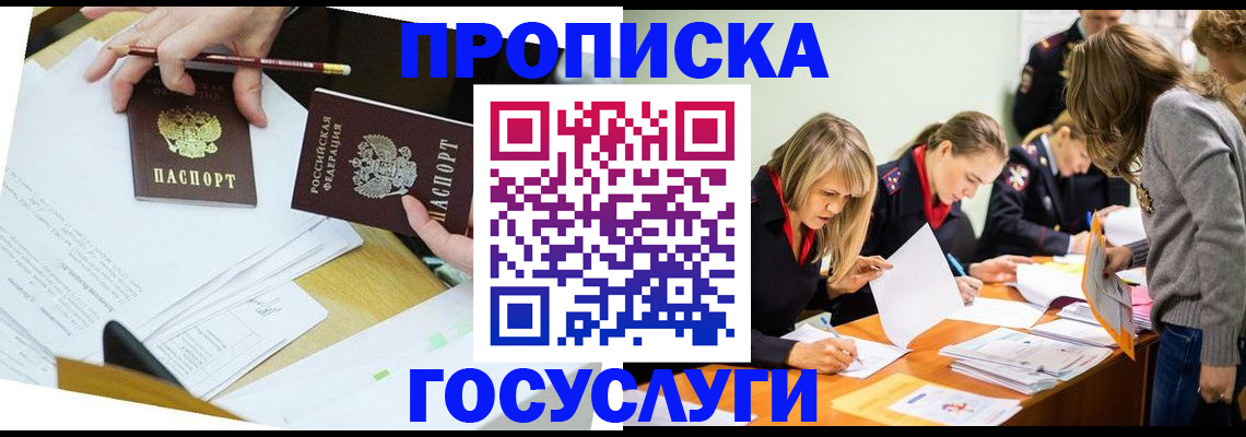 регистрация в Гатчине
