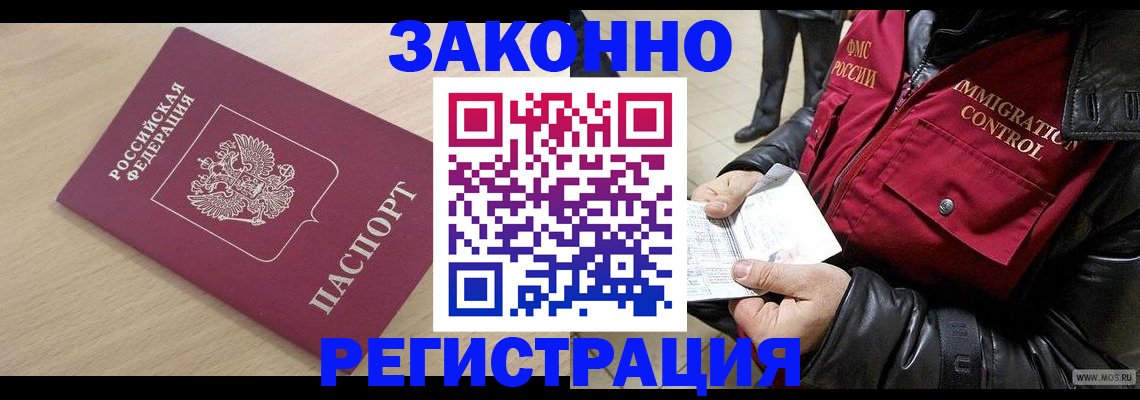 прописка ребенка в Гатчине